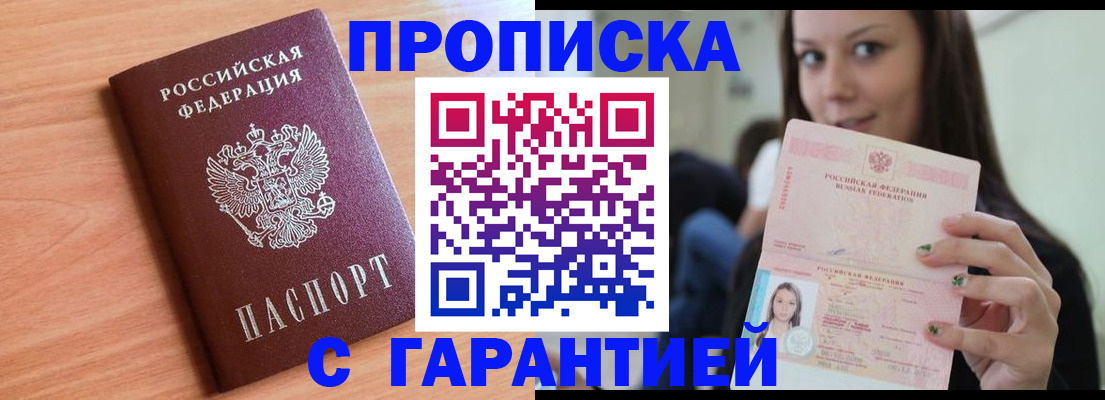 регистрация для дет. сада в Рошале