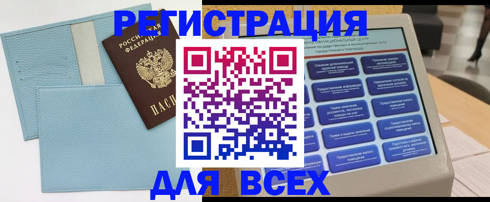 временная регистрация надежно в Рошале