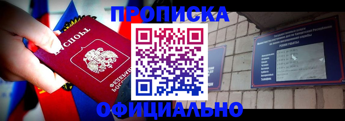 временная регистрация в Рошале