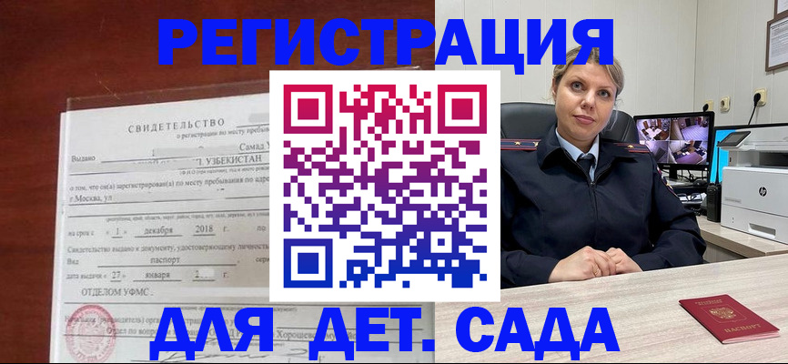 временная регистрация адрес в Рошале
