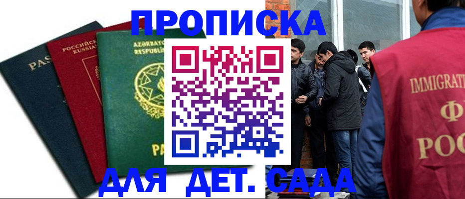 временная регистрация 2025 в Рошале