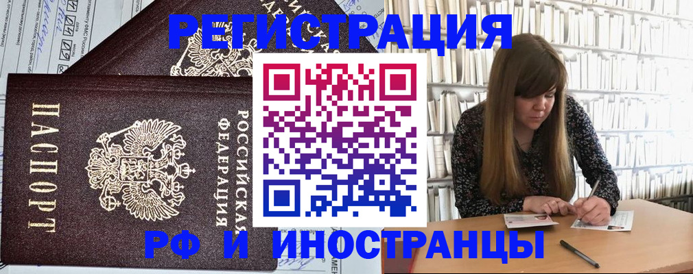 временная регистрация госуслуги в Рошале